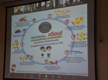 เข้าร่วมประชุมคณะกรรมการศูนย์ติดตามและแก้ไขปัญหาภัยพิบัติด้านการเกษตร จังหวัดนครนายก ครั้งที่ 4/2566 ... พารามิเตอร์รูปภาพ 5